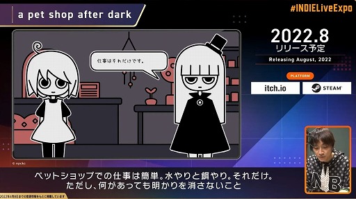 画像集#038のサムネイル/「INDIE Live Expo 2022」紹介タイトル＆情報まとめ。初出しのタイトルや注目作品の最新情報が明らかに