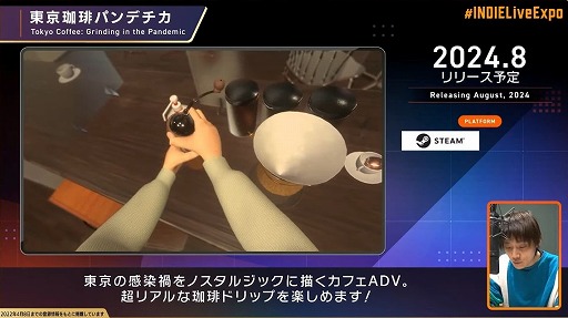 画像集#041のサムネイル/「INDIE Live Expo 2022」紹介タイトル＆情報まとめ。初出しのタイトルや注目作品の最新情報が明らかに