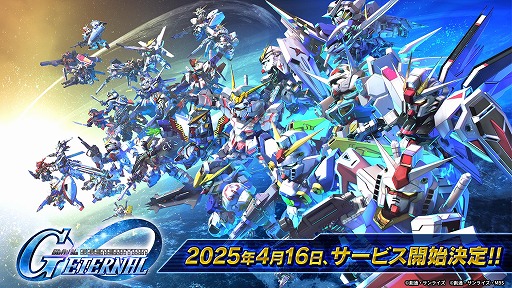 画像ギャラリー No.001のサムネイル画像 / 「SDガンダム ジージェネレーション エターナル」サービス開始日が4月16日に決定。事前ダウンロードは4月14日にスタート