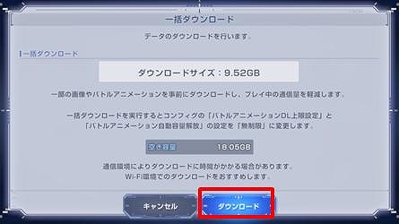 画像ギャラリー No.008のサムネイル画像 / 「SDガンダム ジージェネレーション エターナル」サービス開始日が4月16日に決定。事前ダウンロードは4月14日にスタート
