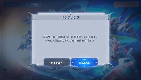画像ギャラリー No.009のサムネイル画像 / 「SDガンダム ジージェネレーション エターナル」サービス開始日が4月16日に決定。事前ダウンロードは4月14日にスタート