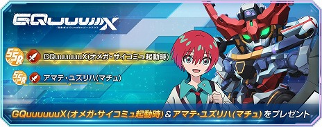 画像ギャラリー No.012のサムネイル画像 / 「SDガンダム ジージェネレーション エターナル」サービス開始日が4月16日に決定。事前ダウンロードは4月14日にスタート