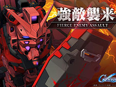 「Gジェネ エターナル」,ゲーム最新情報を公開する生配信を4月24日20:00に実施。強敵襲来イベント「赤いガンダム」も本日スタート