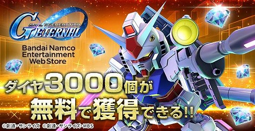 画像ギャラリー No.010のサムネイル画像 / 「Gジェネ エターナル」1周年情報を発表する生番組を3月24日20：00に配信。「閃光のハサウェイ」公開記念でガウマン・ノビルを配布