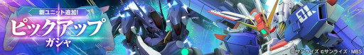 画像ギャラリー No.005のサムネイル画像 / スマホゲームのセルラン分析（2026年4月16日〜4月22日）。今週の1位は「Gジェネ エターナル」。1月〜3月のパブリッシャ別世界収益ランキングも