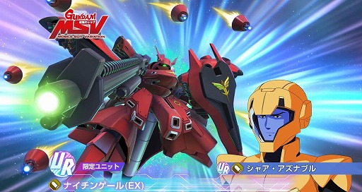 画像ギャラリー No.001のサムネイル画像 / 「Gジェネ エターナル」，ナイチンゲールとνガンダム（ダブル・フィン・ファンネル装備型）を5月31日に実装。CCA-MSVから人気機体が参戦