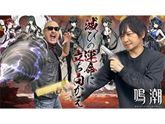 わしゃがなTVの最新回では,「鳴潮(Wuthering Waves)」のプレイ動画をお届け