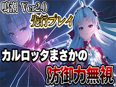 「鳴潮」,Ver2.0「静寂を讃える歌」の先行プレイ動画を公開。新たな共鳴者やボス音骸などを紹介