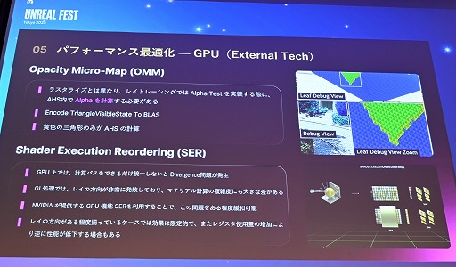 ꡼ No.048Υͥ / ĬפUE4.26ΤޤLumen١Υ쥤ȥ졼󥰤΢Υ˥Ĵ٤뵻ѡUnreal Fest Tokyo 2025