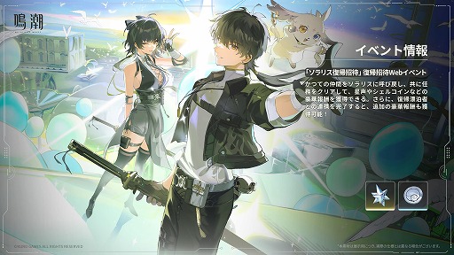 画像ギャラリー No.011のサムネイル画像 / 「鳴潮」超大型アップデートVer.3.0「星空を瞳に映して」を本日配信。学園を舞台にした新章が開幕し，新エリア「ラハイロイ」が登場