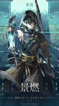 画像ギャラリー No.005のサムネイル画像 / 「鳴潮」，Ver.3.5で登場するキャラクターを予告。秧秧（ヤンヤン）の別バージョンと思われる「秧秧・玄翎」（ヤンヤン・ゲンレイ）など6名