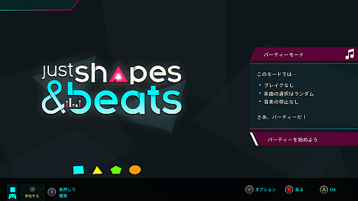 画像集#008のサムネイル/COSIOが「Just shapes & beats」に挑戦! ちょっと変わった音楽ゲームを開発者目線でレビュー