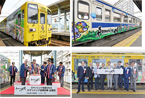 画像集 No.002のサムネイル画像 / 「ロマンシング佐賀2022」，県内イベントの開始を祝って，JR唐津駅でラッピング列車の出発式を実施