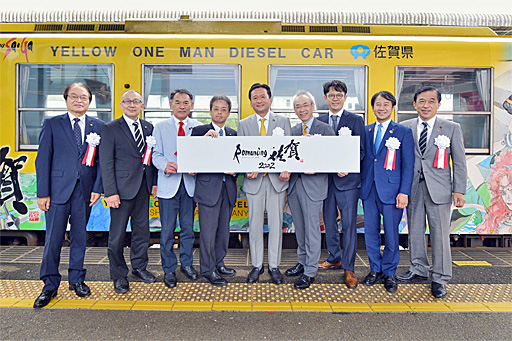 画像集 No.010のサムネイル画像 / 「ロマンシング佐賀2022」，県内イベントの開始を祝って，JR唐津駅でラッピング列車の出発式を実施