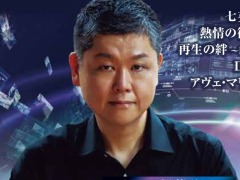 川口総合文化センター リリアはなぜゲーム音楽のコンサートを主催するのか。「リリア・ゲームミュージック・セレクション vol.1 feat.伊藤賢治」の仕掛け人に聞く
