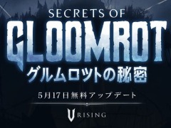 「V Rising」無料大型アップデート“グルームロットの秘密”5月17日に実装。多層キャッスルの建設が可能に