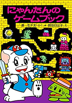 画像集#004のサムネイル/レトロンバーガー Order 84:ゲームブックをペーパーレスで遊べるハイテク時代なのでKindleもゲームプラットフォームさ編