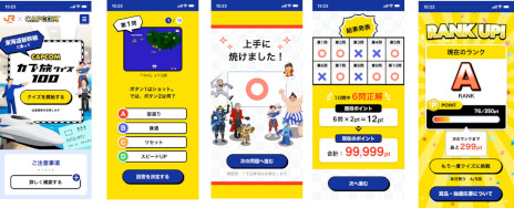 画像集 No.002のサムネイル画像 / カプコン×JR東海の観光プロジェクト「CAPCOM TRIP TOKAI」が2月1日に始動。東海道新幹線限定のクイズゲームなど,さまざまな施策を展開