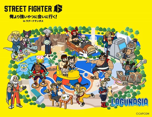 画像集 No.001のサムネイル画像 / カプコン×JR東海の観光プロジェクト第二弾「スト6 ～俺より強いやつに会いに行く！～ in ラグーナテンボス」3月2日から開催決定