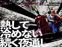 KDDIとカプコンによる「ストリートファイター」コラボ企画,tofubeatsと梅田サイファーによる書き下ろし曲を楽しめる本編映像を解禁
