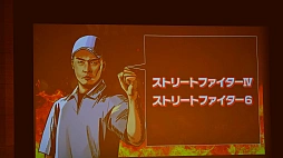 画像ギャラリー No.008のサムネイル画像 / 格ゲー星人と対戦するならオンかオフか？ さまざまな話題で盛り上がったトークイベント「E5 Talk Live Series vol.1 格ゲー俺のNo.1」レポート