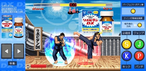 画像ギャラリー No.002のサムネイル画像 / 「リポビタンDX×ストリートファイターII」コラボゲームに“EXTRAモード”が登場。勝ち抜くたびに難度が上昇する5連戦に挑戦しよう