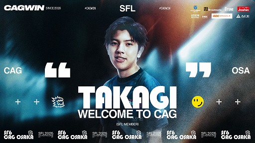 画像ギャラリー No.001のサムネイル画像 / CAG OSAKAに“プロ転向”を果たした高木選手が参戦。「SFL 2025」チームはフェンリっち選手，えいた選手，うりょ選手，高木選手に決定