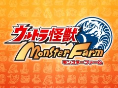 Switch向け新作「ウルトラ怪獣モンスターファーム」が2022年内に発売。楽曲や交通系ICカードから生まれる怪獣を育成