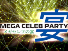 Hiro師匠と細江慎治氏の「メガセレブの宴」登壇が決定。トークパートには奥成洋輔氏,DJパートにはRAM RIDER氏の出演も