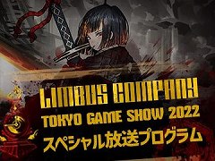 「Limbus Company」,TGS 2022公式番組“スペシャル放送プログラム”を9月17日23:30から配信。戦闘シーンのデモやビジネスモデルを紹介