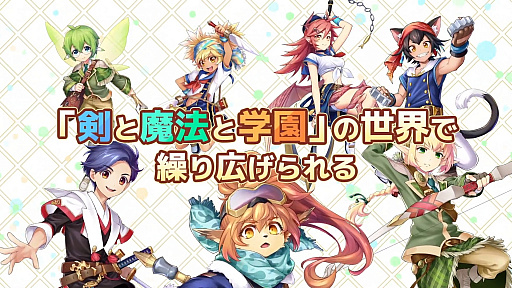 画像集#001のサムネイル/PS4/Switch/PC「剣と魔法と学園クエスト。」が9月8日発売へ。ラバスト風の生徒たちを指揮し，モンスターを撃退していくストラテジーRPG