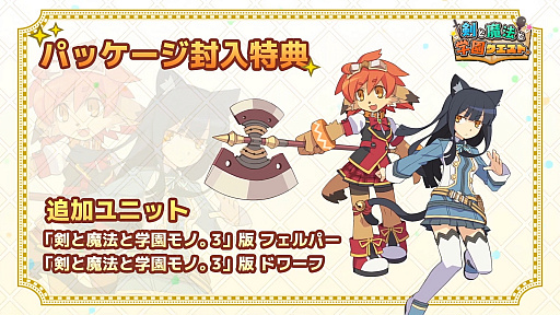 画像集#004のサムネイル/PS4/Switch/PC「剣と魔法と学園クエスト。」が9月8日発売へ。ラバスト風の生徒たちを指揮し，モンスターを撃退していくストラテジーRPG