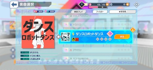 画像集#007のサムネイル/リズムゲームへ転身した「#コンパス ライブアリーナ」。メディア説明会で明かされた新情報をまとめて紹介