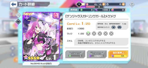 画像集#013のサムネイル/リズムゲームへ転身した「#コンパス ライブアリーナ」。メディア説明会で明かされた新情報をまとめて紹介