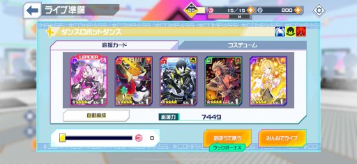 画像集#014のサムネイル/リズムゲームへ転身した「#コンパス ライブアリーナ」。メディア説明会で明かされた新情報をまとめて紹介