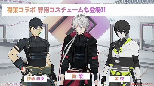 画像集#004のサムネイル/「#コンパス ライブアリーナ」×VTuber・葛葉さんのコラボが本日スタート。葛葉オリジナル楽曲を含むコラボ楽曲が4曲追加に