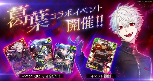 画像集#005のサムネイル/「#コンパス ライブアリーナ」×VTuber・葛葉さんのコラボが本日スタート。葛葉オリジナル楽曲を含むコラボ楽曲が4曲追加に