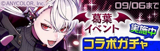 画像集#006のサムネイル/「#コンパス ライブアリーナ」×VTuber・葛葉さんのコラボが本日スタート。葛葉オリジナル楽曲を含むコラボ楽曲が4曲追加に