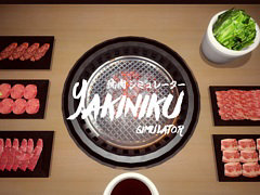 「焼肉シミュレーター」,Switch/iOS/Android向けに2022年内の配信決定。フライハイワークスがパブリッシングを担当
