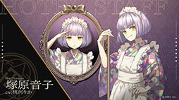 画像集#002のサムネイル/「誰ソ彼ホテル Re:newal」のキャラクターボイスPVが公開に。第1弾は主人公の塚原音子にフォーカス