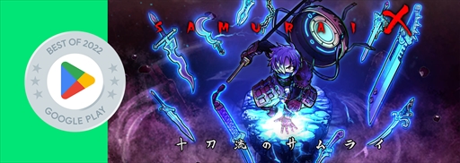 画像集 No.001のサムネイル画像 / 「SAMURAI X - 十刀流のサムライ」，“Google Play ベストオブ 2022”カテゴリー部門の受賞を記念してキャラガチャチケットを配布中