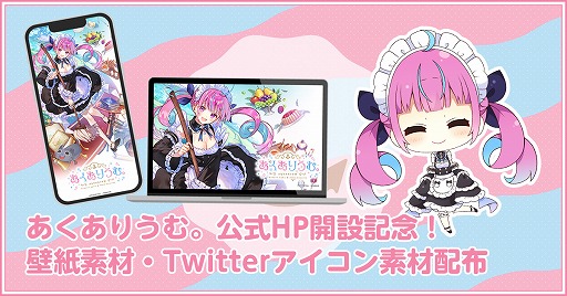 画像集#010のサムネイル/「あくありうむ。」の公式サイトがオープンし、予約受付がスタート。完全生産限定版やオフィシャル通販限定版の詳細も明らかに