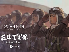 空襲の悲惨さ,生き残った人々の悲しみや葛藤を描く。台湾発サバイバルADV「台北大空襲 Raid on Taihoku」,Steamで本日配信