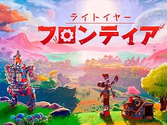 オープンワールド農業ADV「ライトイヤー フロンティア」,“BitSummit X-Roads”に出展へ。ブースでは先行試遊を実施予定