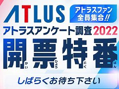 「アトラス アンケート調査2022 開票特番」で,リメイク希望タイトルのランキングが公開に。「ペルソナ3」「ペルソナ2 罪・罰」が同率1位