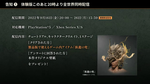 画像集 No.007のサムネイル画像 / ［TGS2022］「Wo Long: Fallen Dynasty」，体験版の配信を本日20：00に開始。期間は9月26日15：59まで