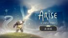 ARISE -A SIMPLE STORY- 決定版