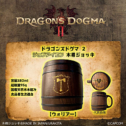 画像集 No.008のサムネイル画像 / 「ドラゴンズドグマ 2」をモチーフにした覚者向け特製木樽ジョッキ，本日発売。ドラゴンの紋章や「ジョブアイコン」を彫りこんだ全11種類