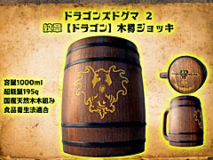 「ドラゴンズドグマ 2」をモチーフにした覚者向け特製木樽ジョッキ,本日発売。ドラゴンの紋章や「ジョブアイコン」を彫りこんだ全11種類