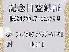1月31日が「ファイナルファンタジーVIIの日」に。オリジナル版FFVIIのTwitterアイコン&ヘッダー配布,記念キャンペーンも